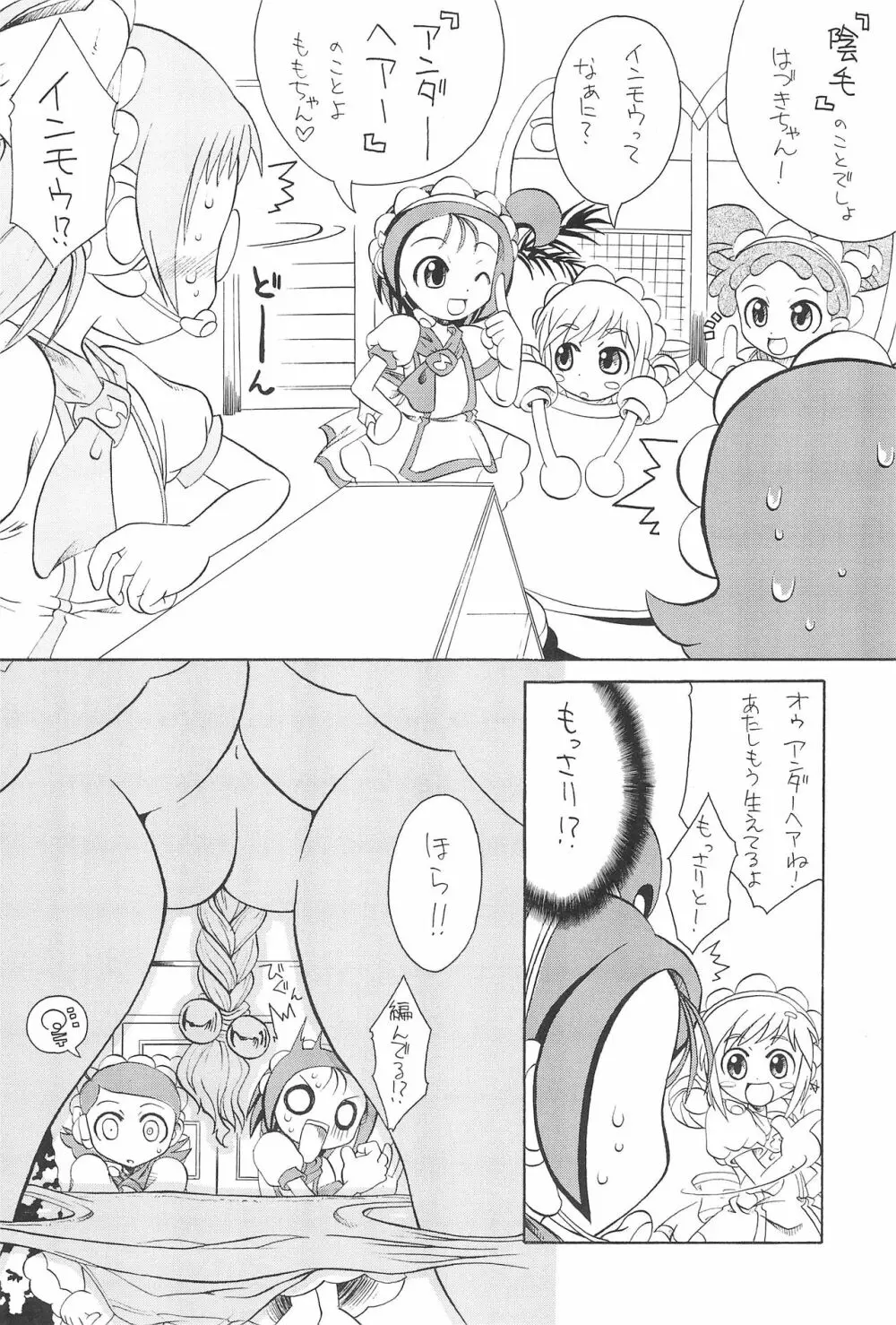 SMILE - page10