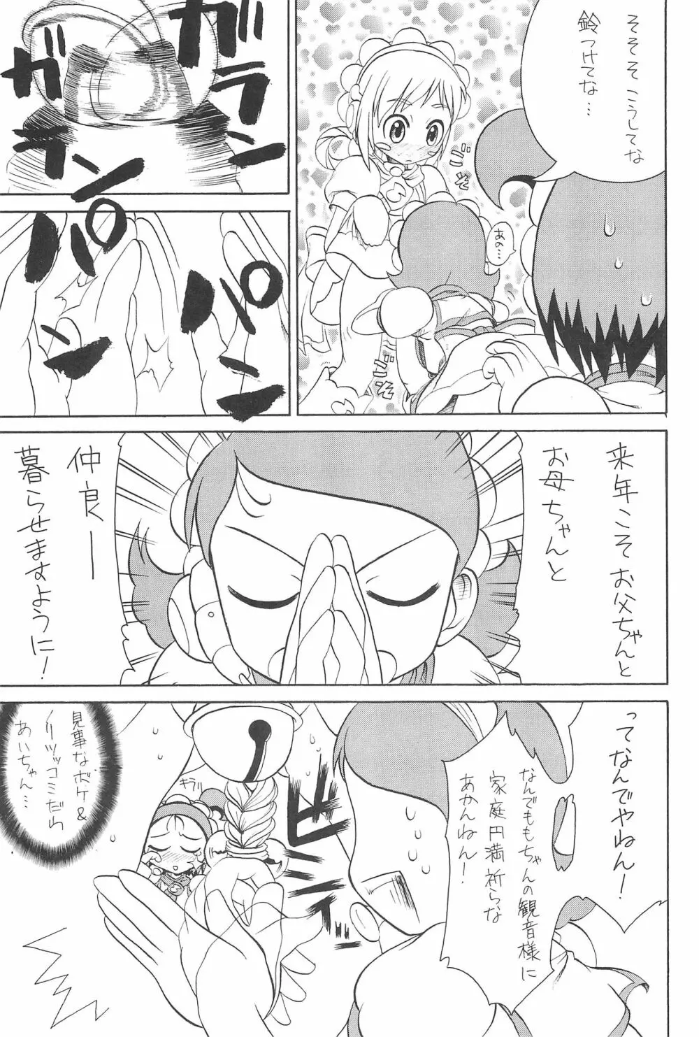 SMILE - page11