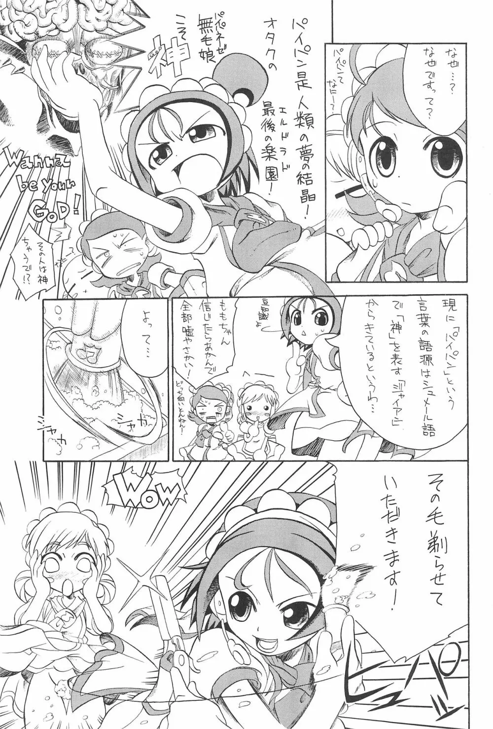 SMILE - page13