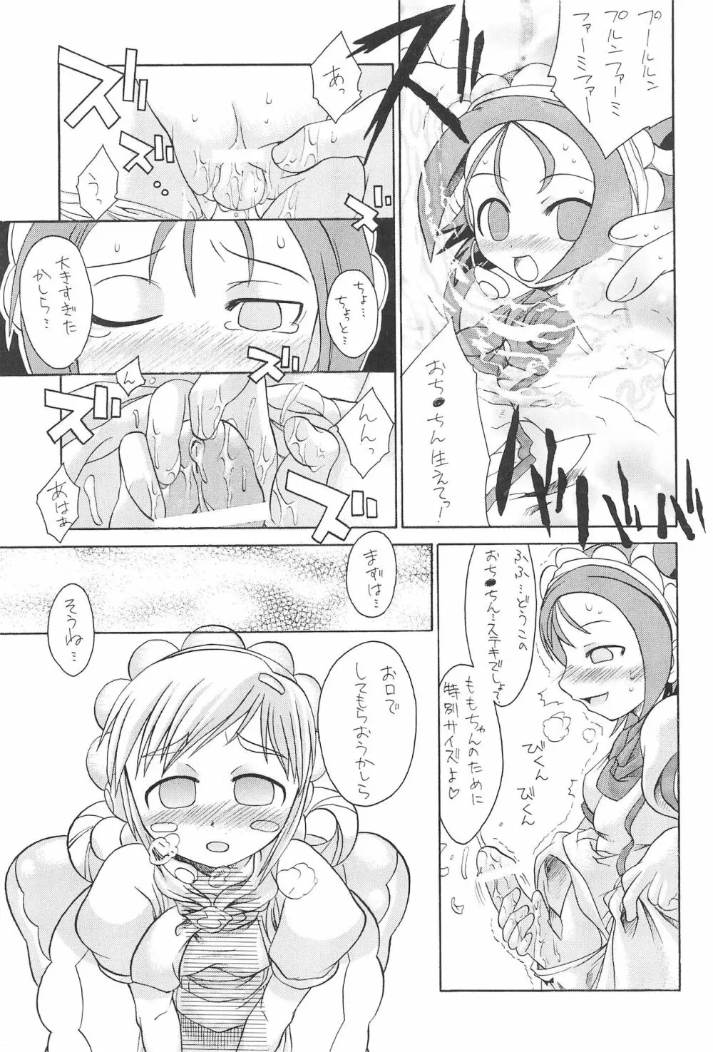 SMILE - page17