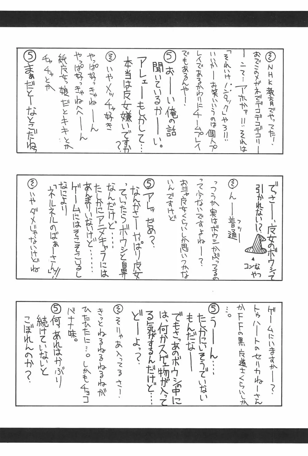 SMILE - page28