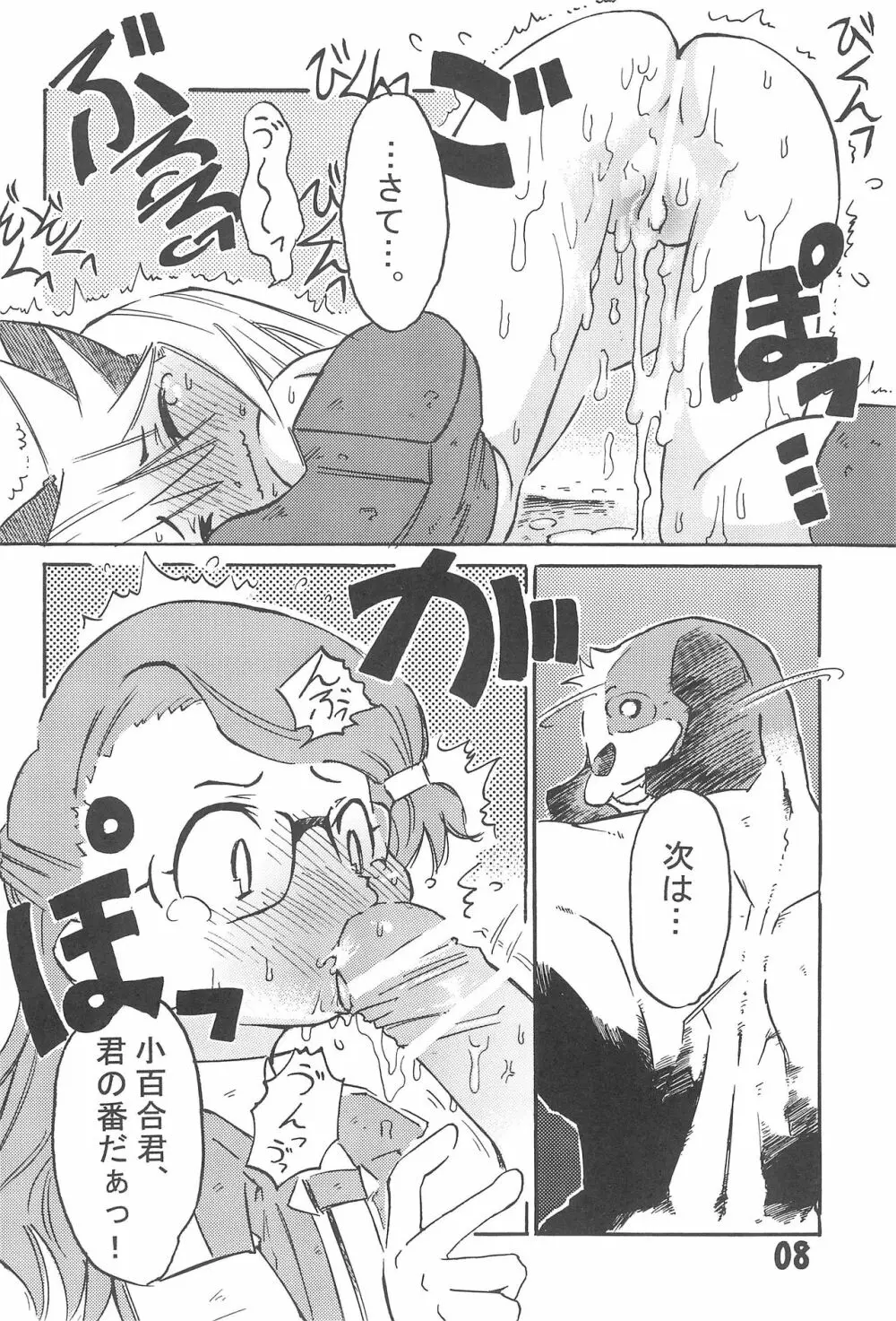 軽救 Light Rescue - page10