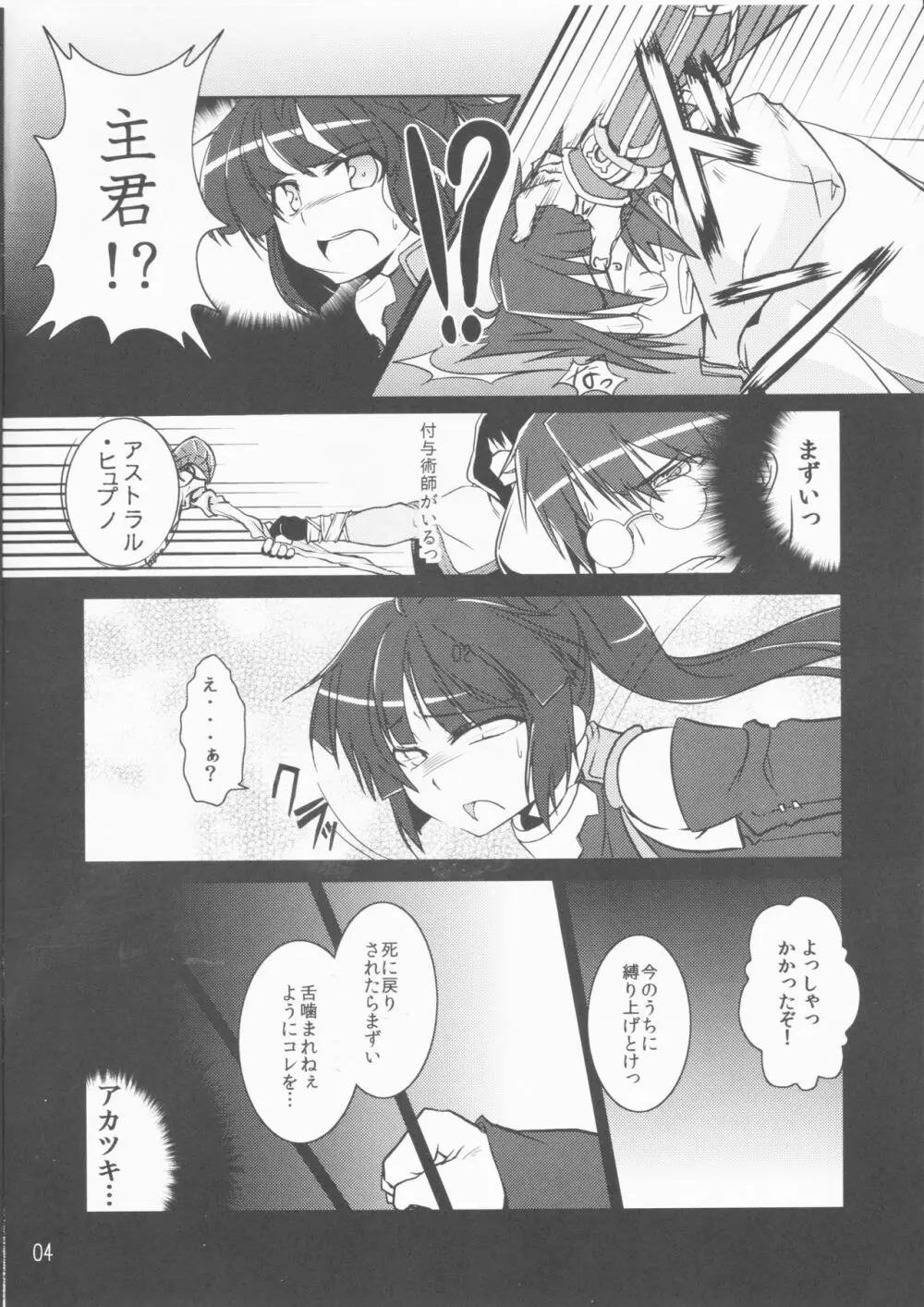 ログホラ薄い本祭り - page4