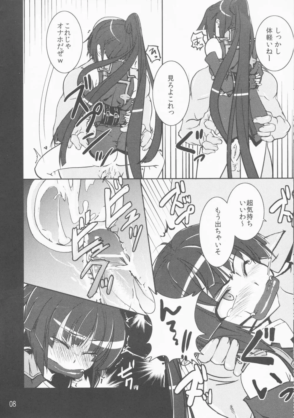 ログホラ薄い本祭り - page8