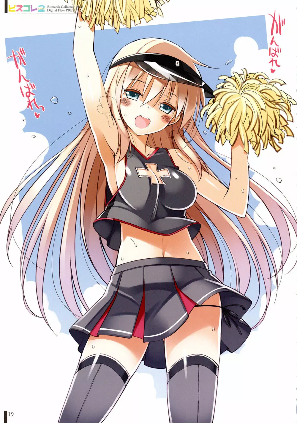 ビスコレzwei -Bismarck Collection 2015- - page19