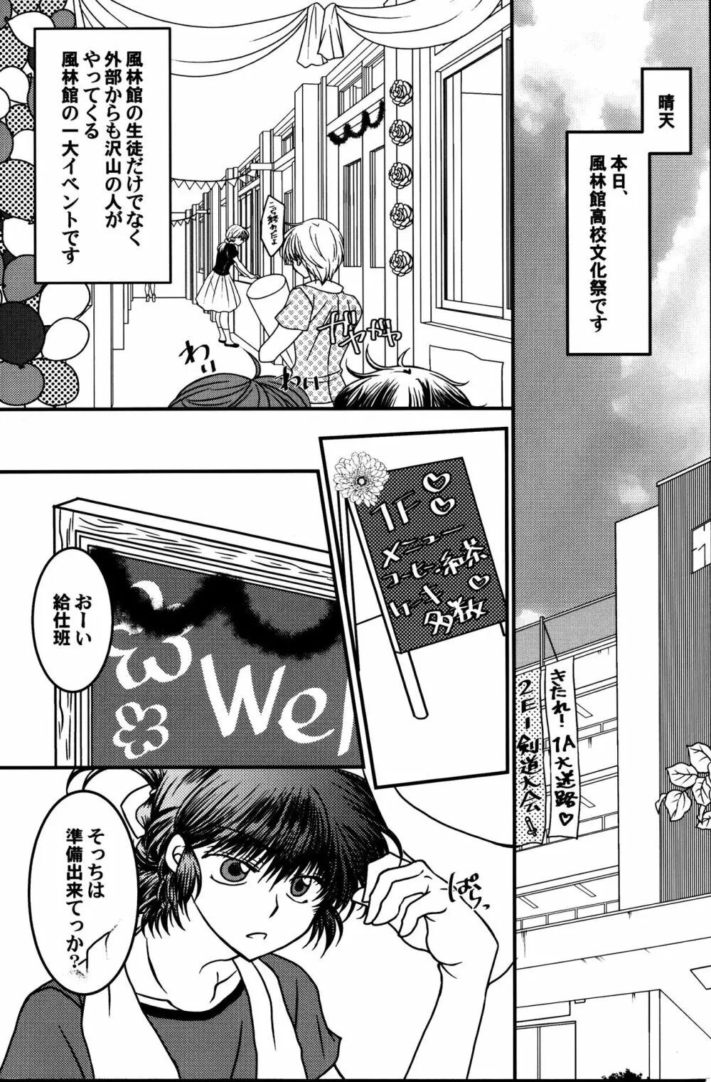 許婚が猫になりまして。 - page4