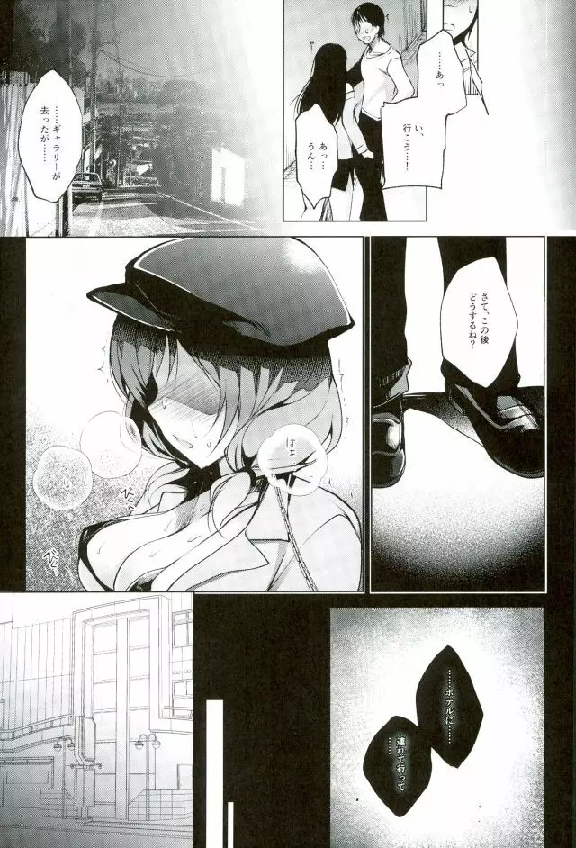 MAKIPET4 - page14