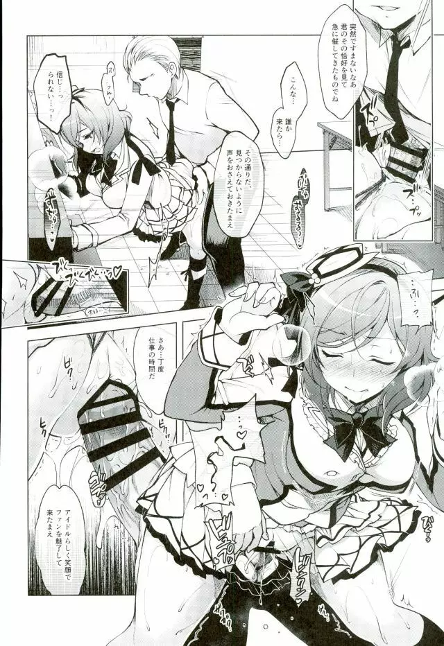 MAKIPET4 - page3