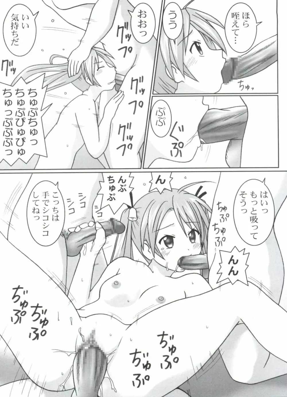 裸のアスナ - page26
