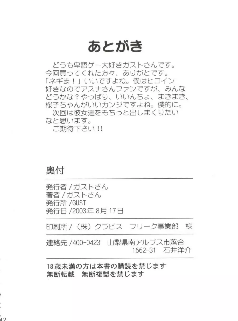 裸のアスナ - page41