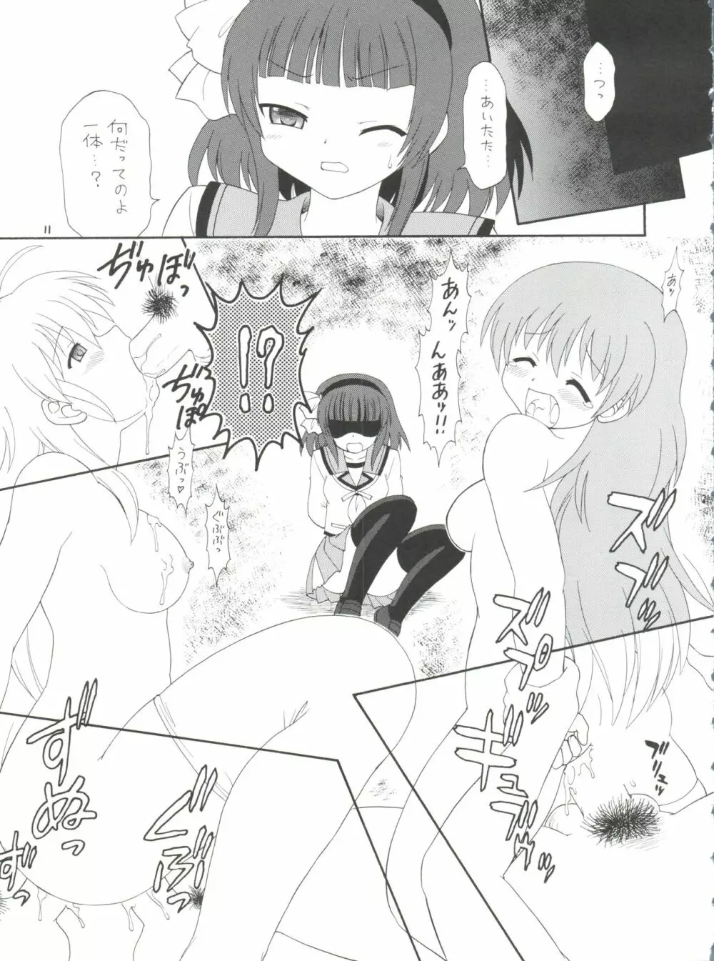 えるえる 33 - page11