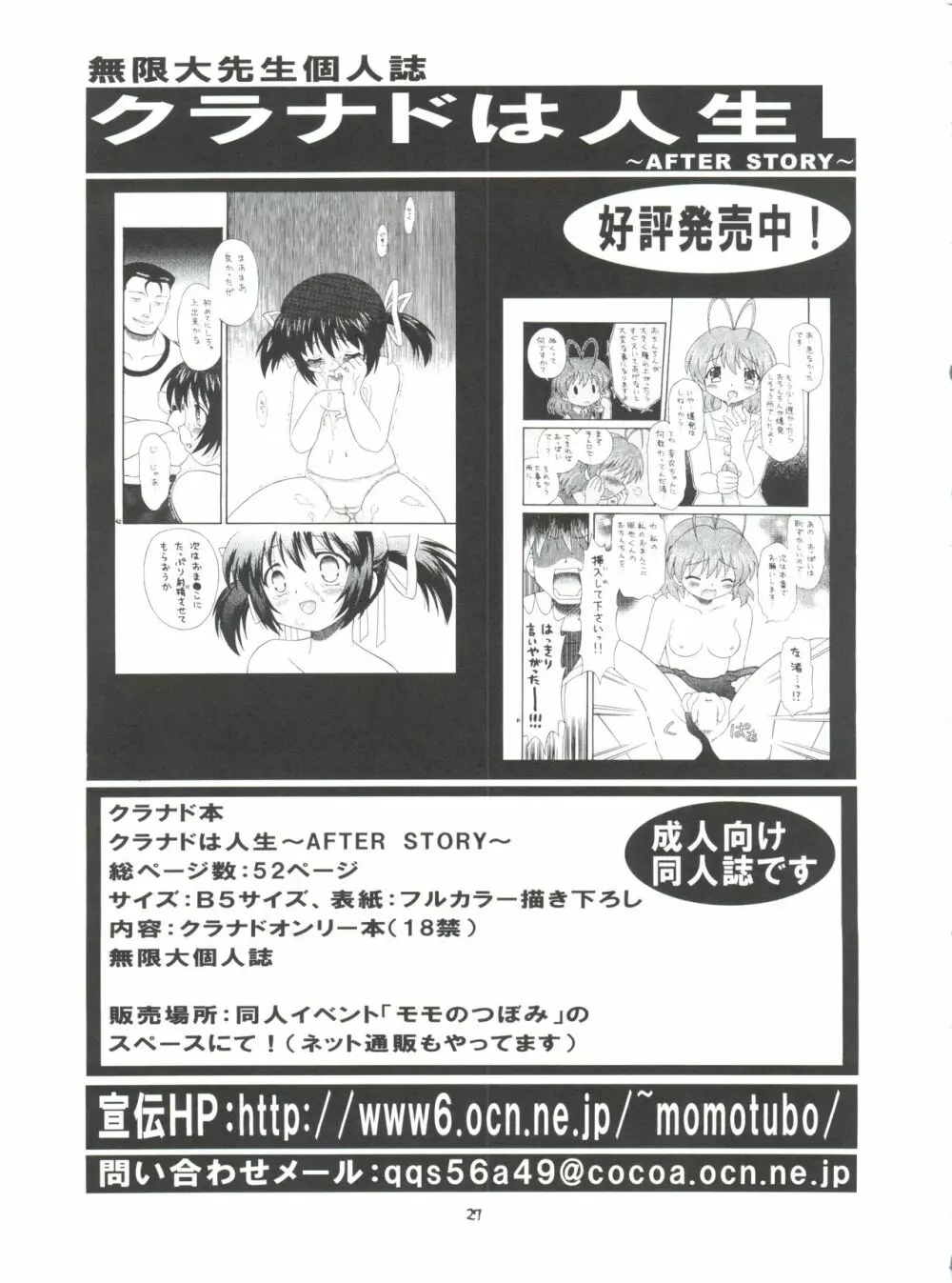 えるえる 33 - page27