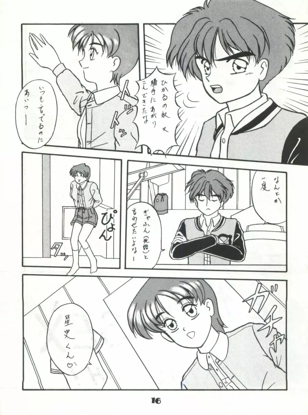 GUARDIAN - page16