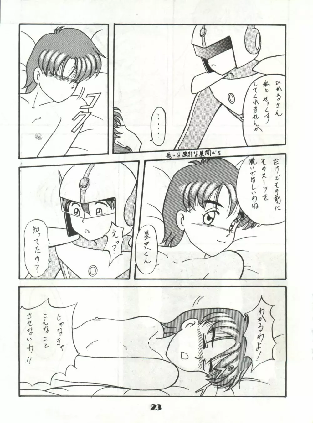 GUARDIAN - page23