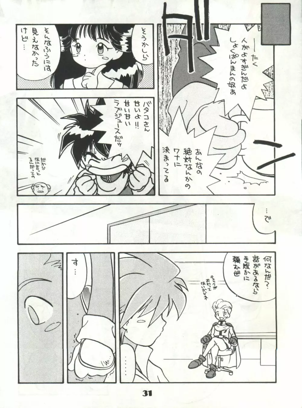GUARDIAN - page31
