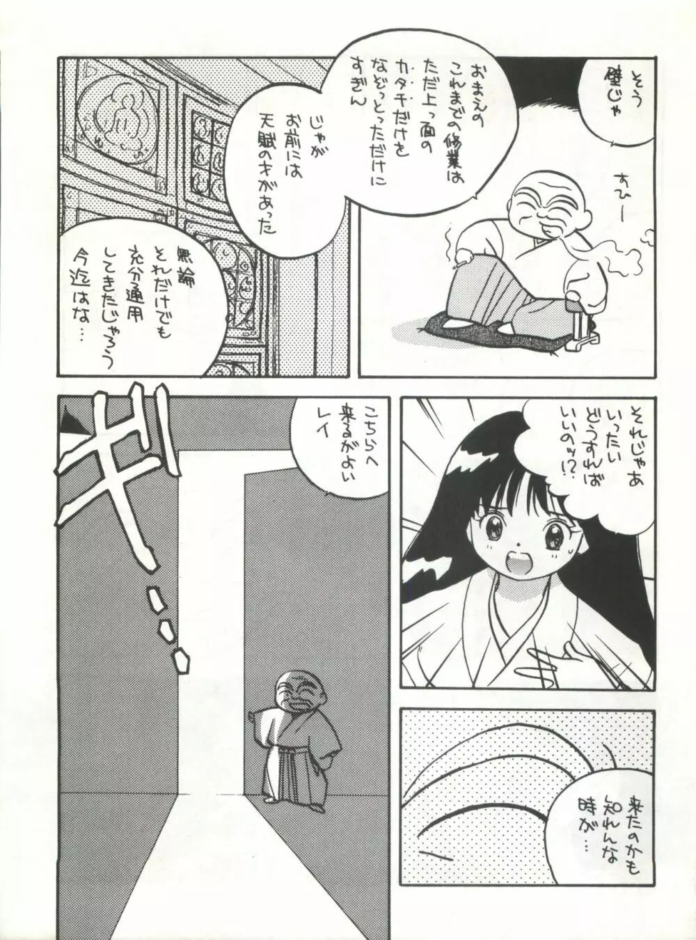 GUARDIAN - page8