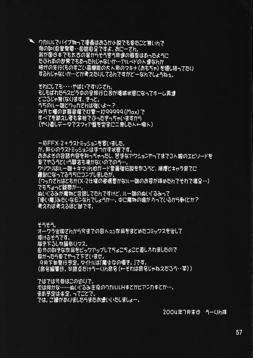 マキナズム。 - page57