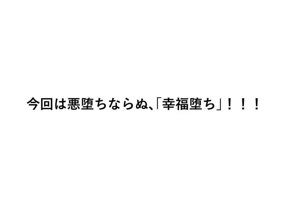 Heroine harassment ヴェネッサ セクハラ編 - page27