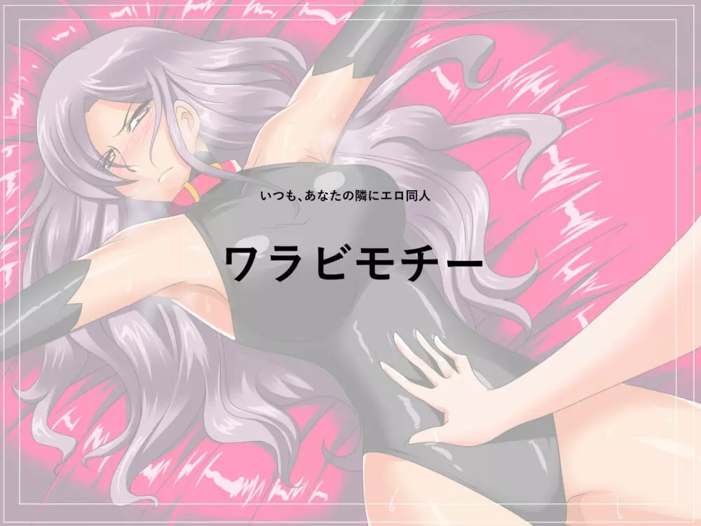Heroine harassment ヴェネッサ セクハラ編 - page28