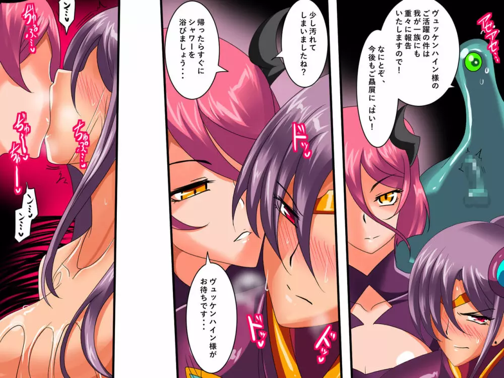 Heroine harassment ヴェネッサ セクハラ編 - page5