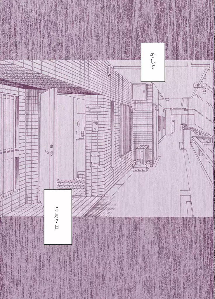 1年間痴漢され続けた女ー後編ー - page35