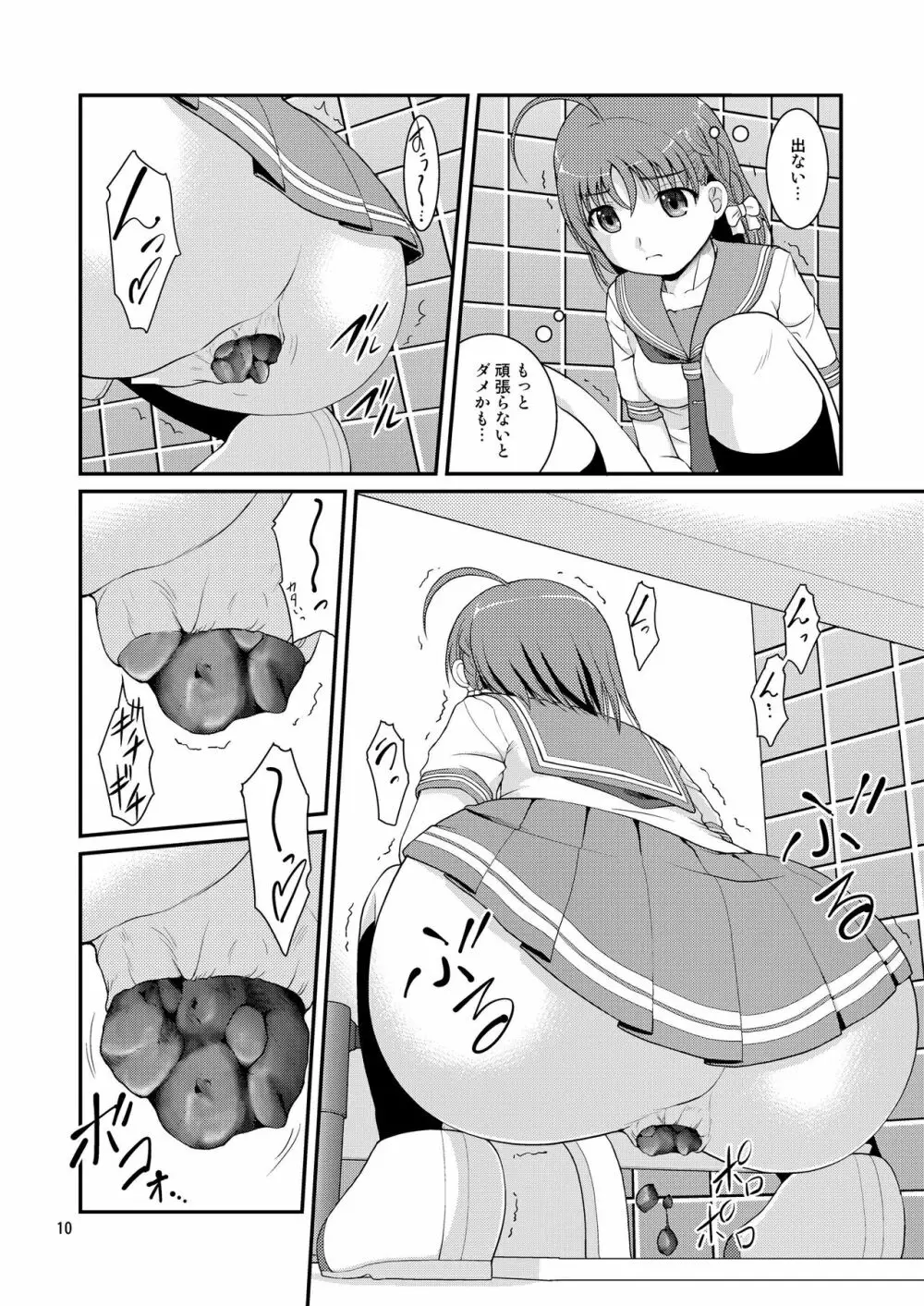 某人気スクールアイドルトイレ盗撮 vol.4 - page10