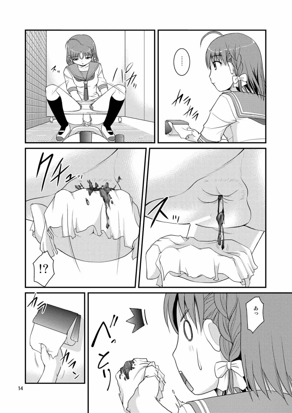 某人気スクールアイドルトイレ盗撮 vol.4 - page14