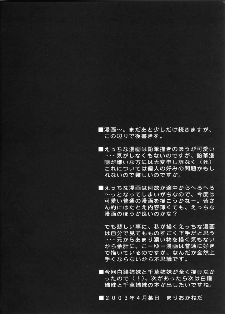 M-06 - page16