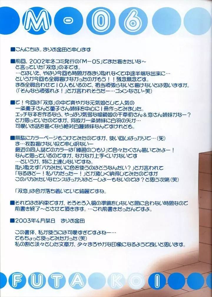 M-06 - page4