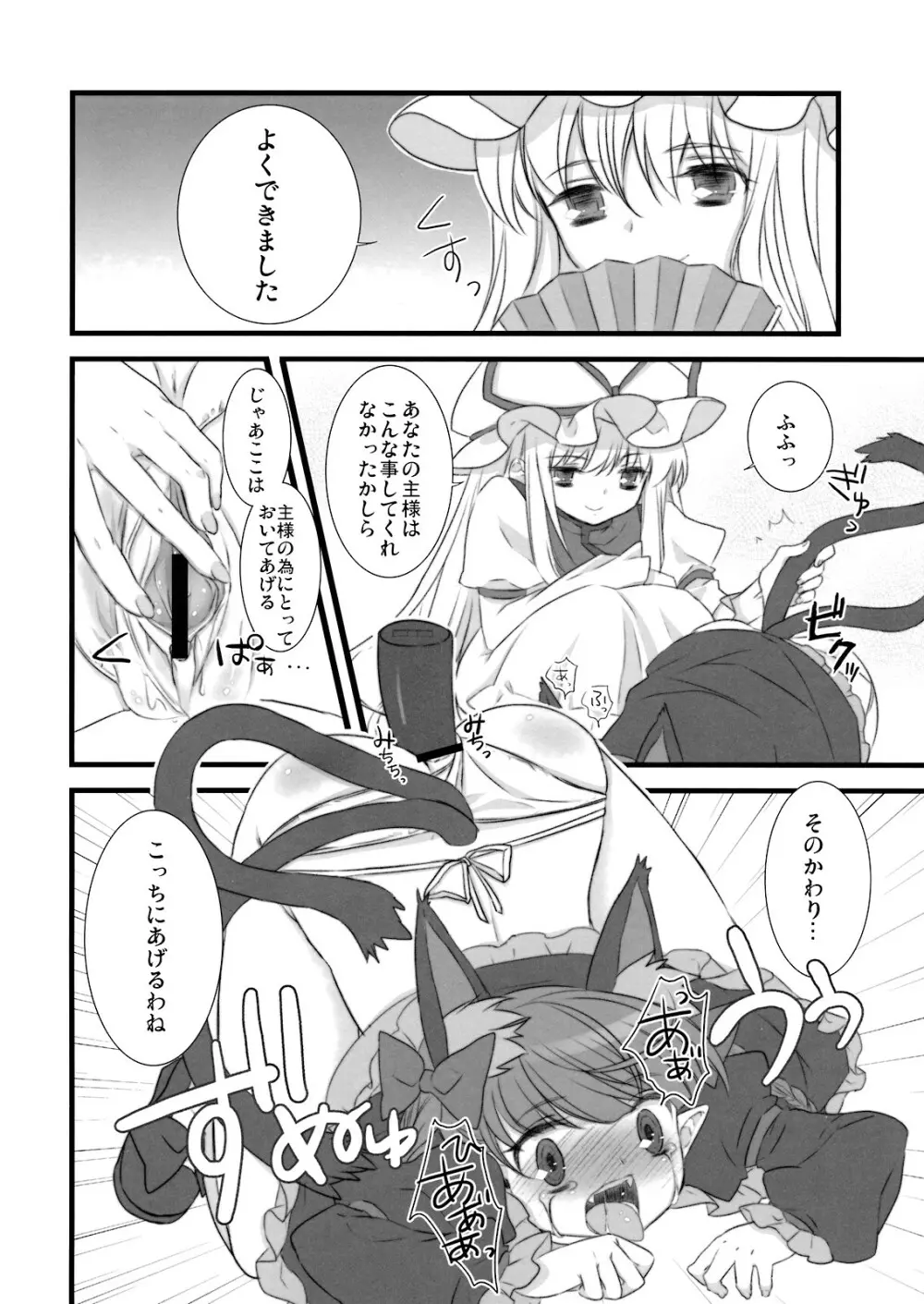 i♥pet - page13