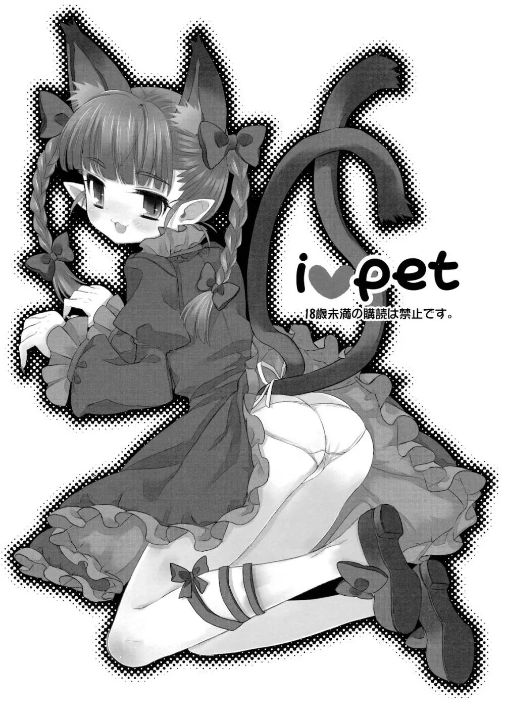 i♥pet - page2