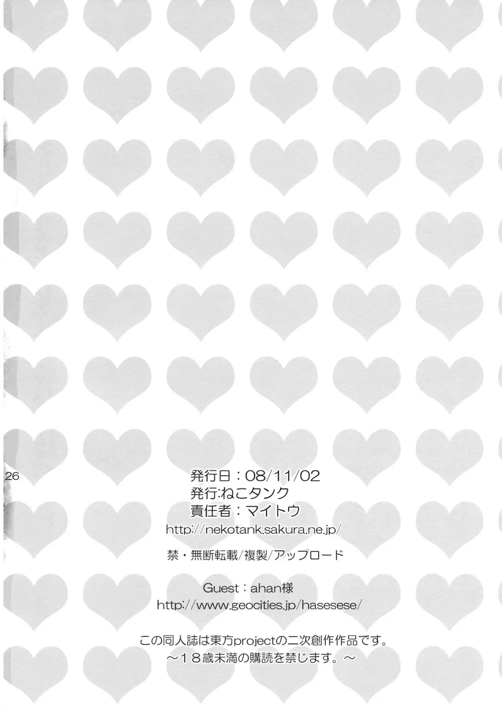 i♥pet - page25