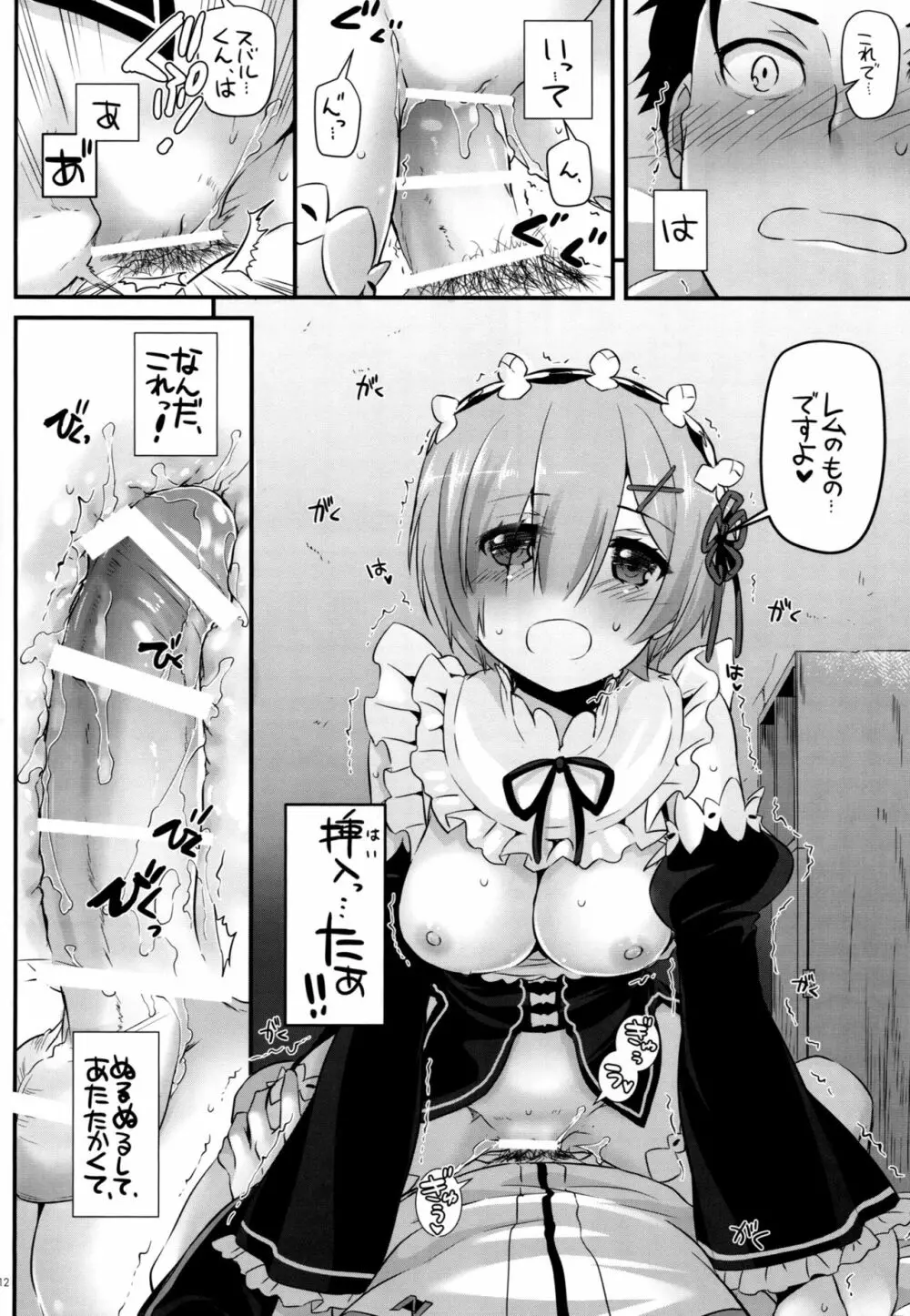 D.L. action 110 - page11