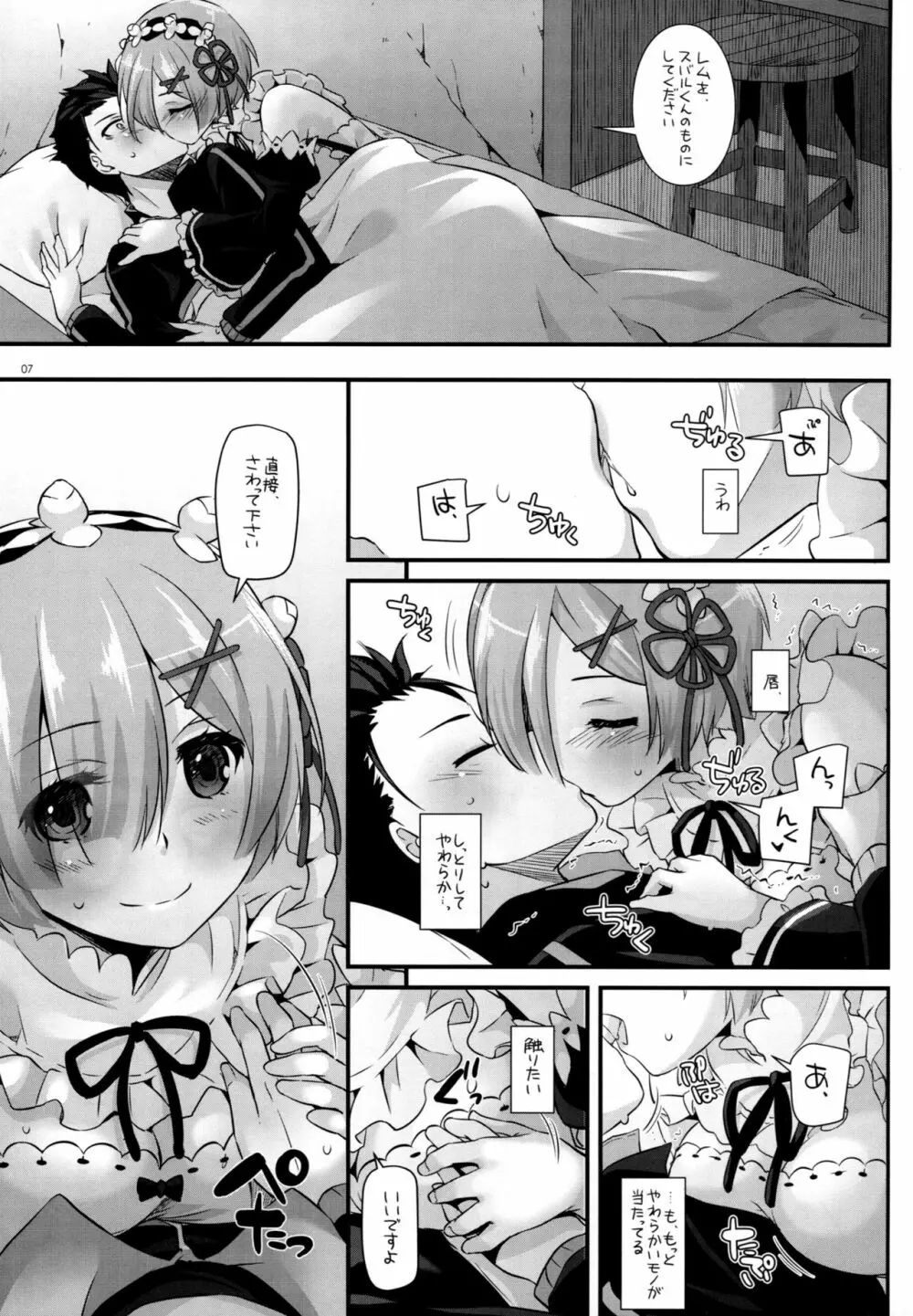 D.L. action 110 - page6