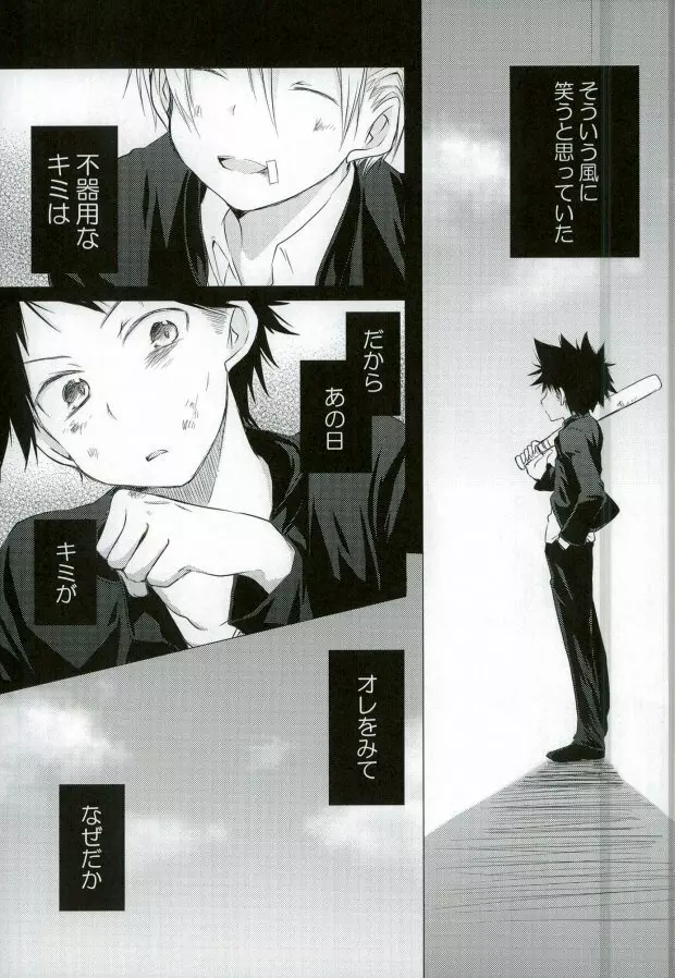 ダミーログイン - page19