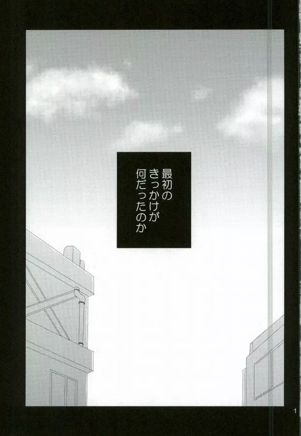ダミーログイン - page2