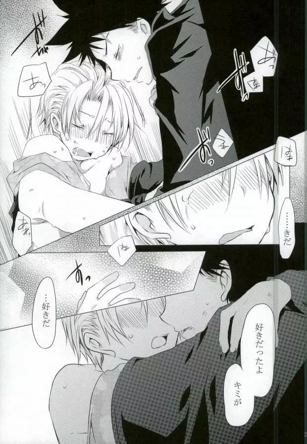 ダミーログイン - page21