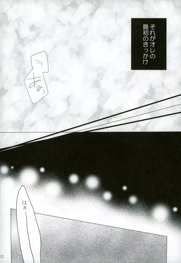 ダミーログイン - page22