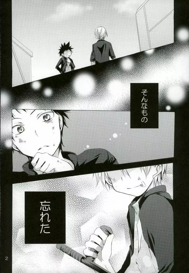 ダミーログイン - page3