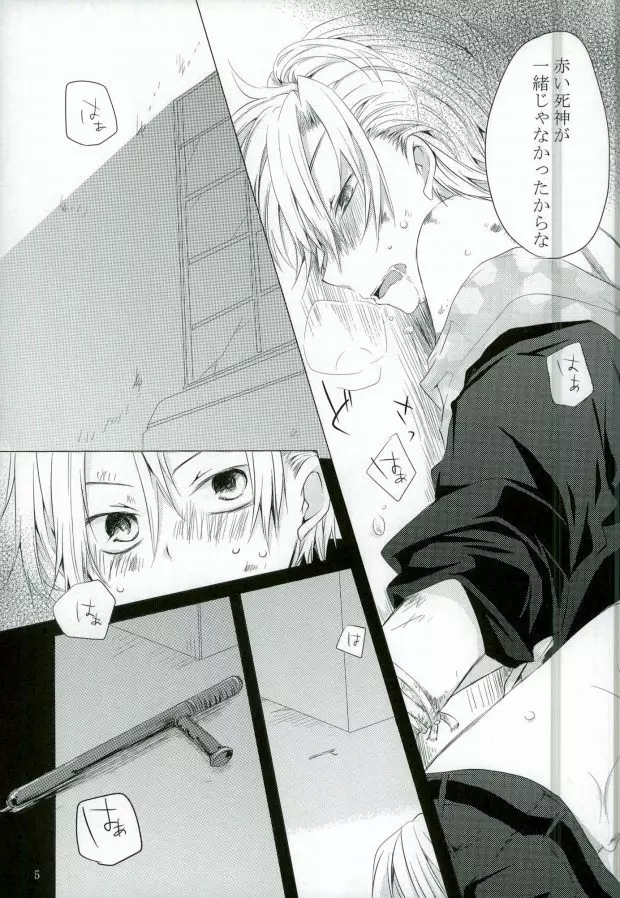 ダミーログイン - page5