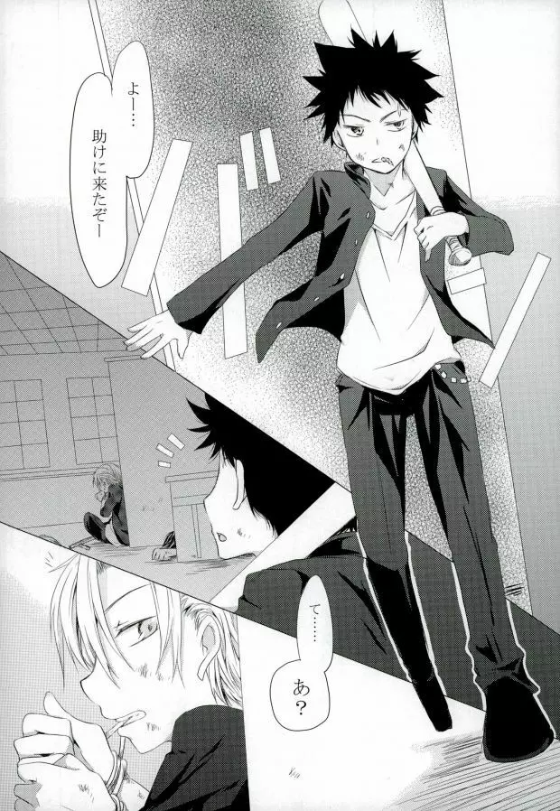 ダミーログイン - page6