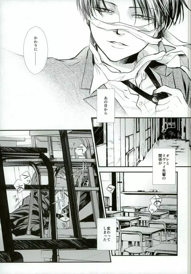 ReverseReverse - page4