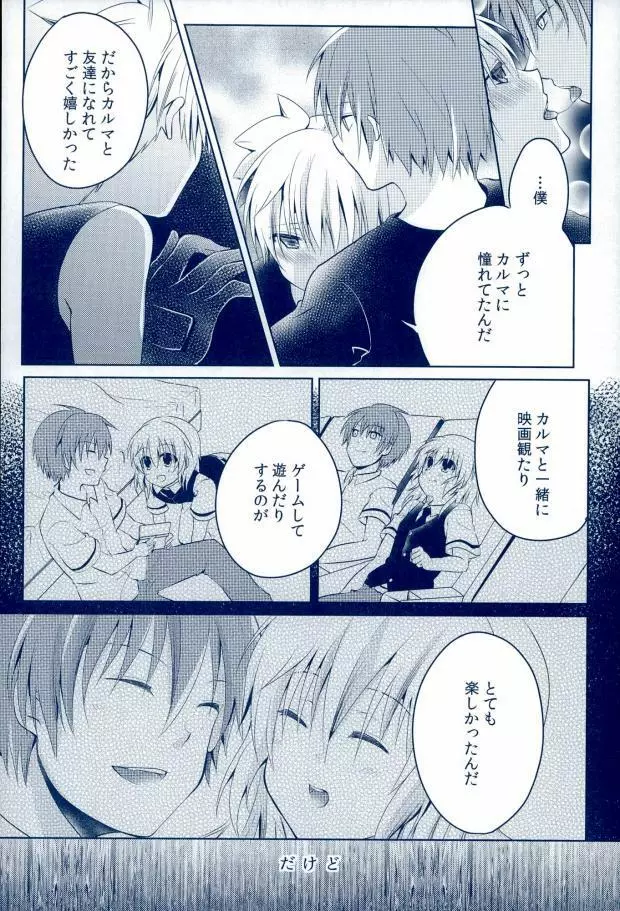0-GRAVITY - page10