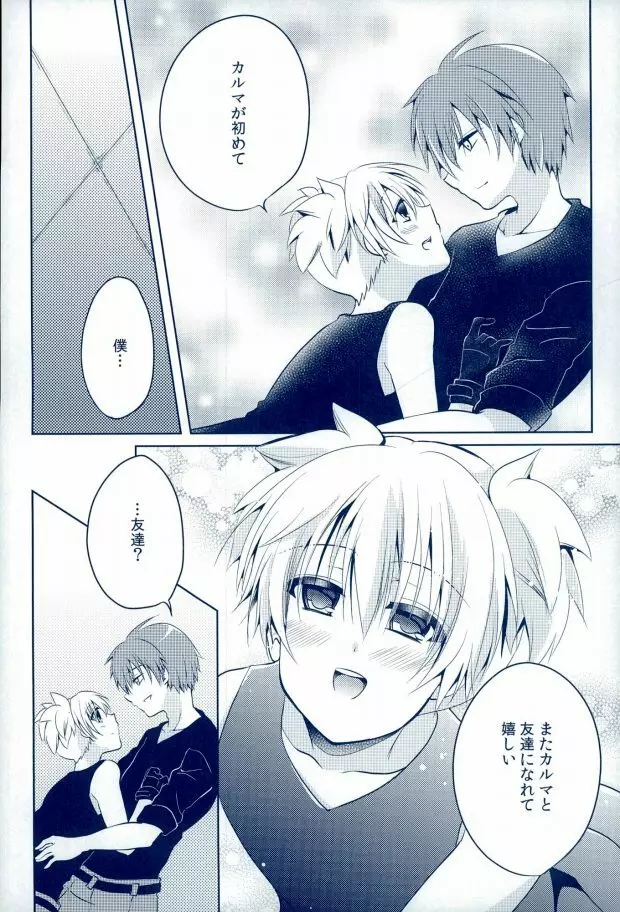0-GRAVITY - page13