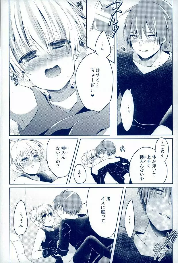0-GRAVITY - page17