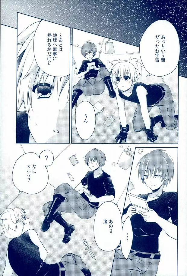 0-GRAVITY - page2