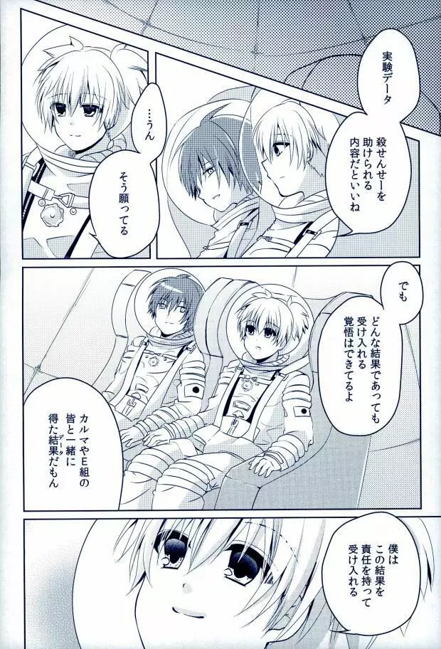 0-GRAVITY - page23