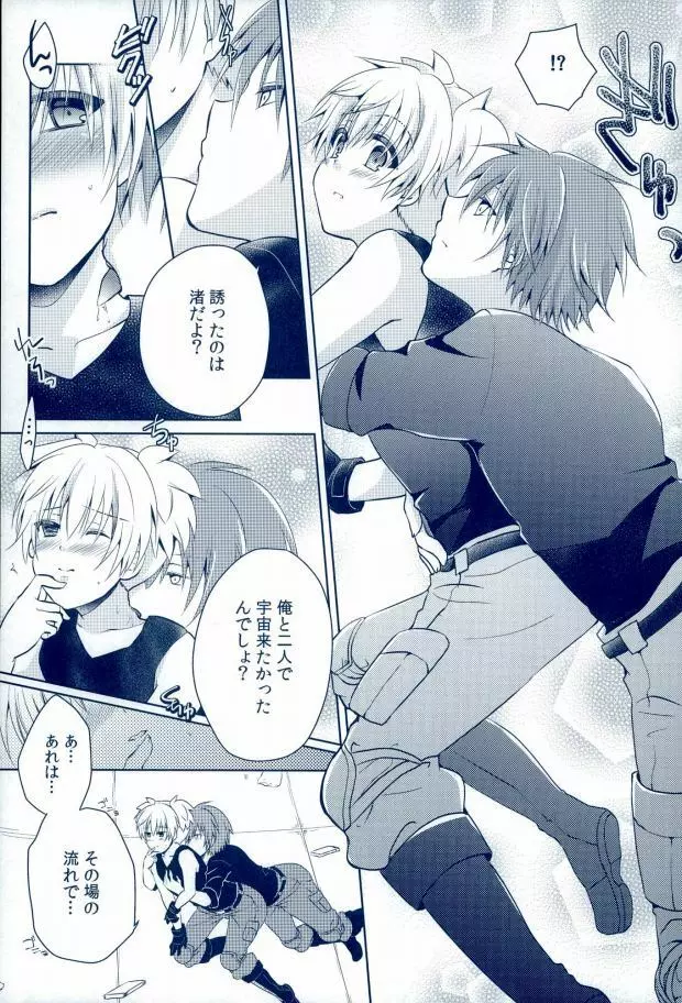 0-GRAVITY - page4