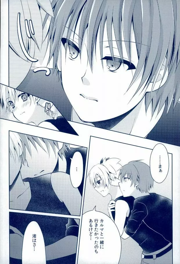 0-GRAVITY - page5