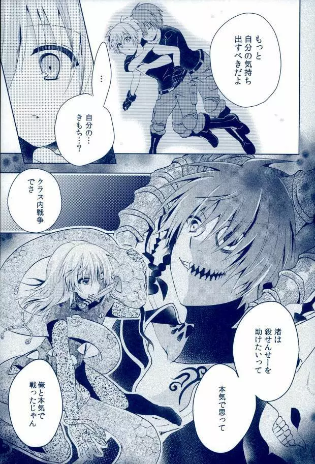 0-GRAVITY - page6